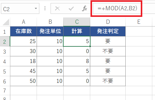 MOD関数