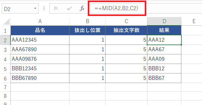 MID関数