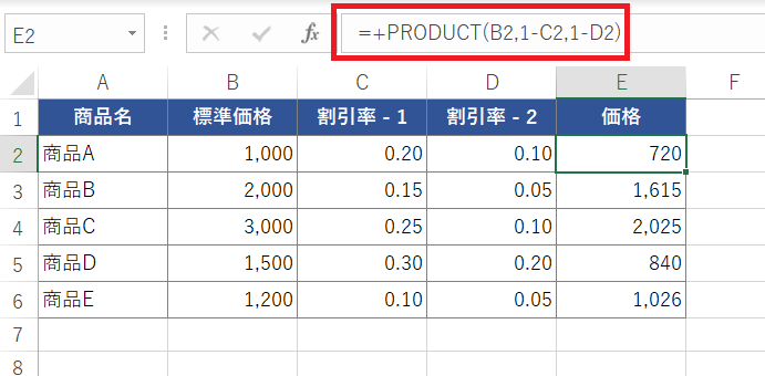 PRODUCT関数