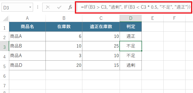 IF関数